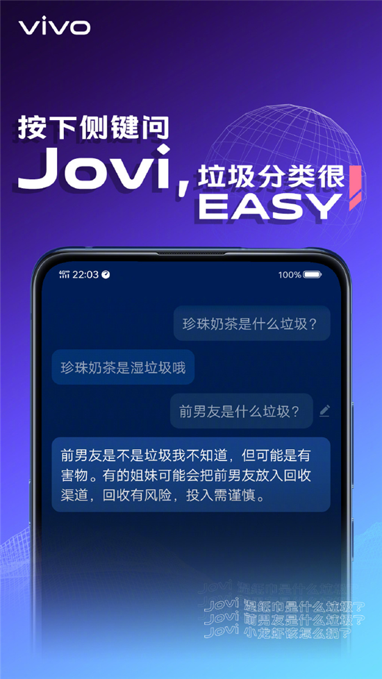 AI人工智能發(fā)力 Jovi輕松化解垃圾分類難題