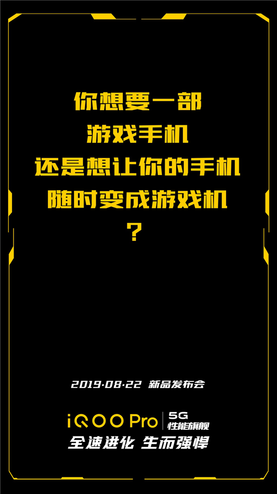 一鍵變身+4D震感 iQOO Pro游戲體驗(yàn)更全面