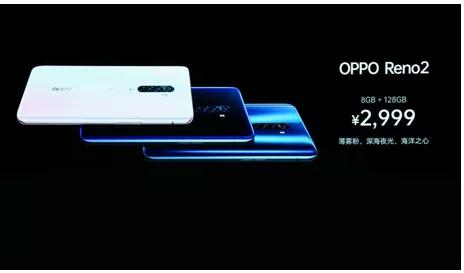 OPPO Reno2發(fā)布，開啟視頻手機(jī)新賽道