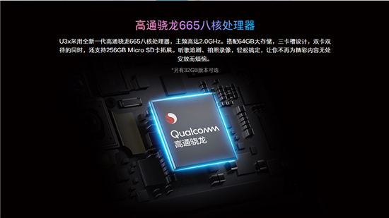 又一千元新秀，vivo U3x攜5000mAh+18W雙引擎閃充正式登場