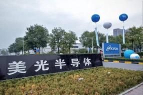 美華為禁令，致美國芯片巨頭美光科技業(yè)績下滑