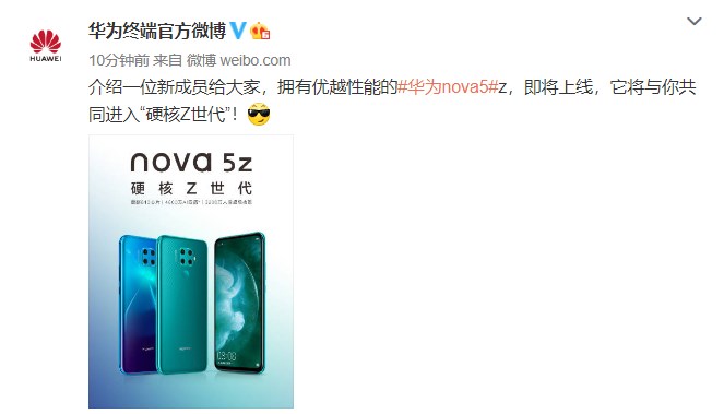 華為官宣nova 5z：麒麟810+4800萬像素后置四攝