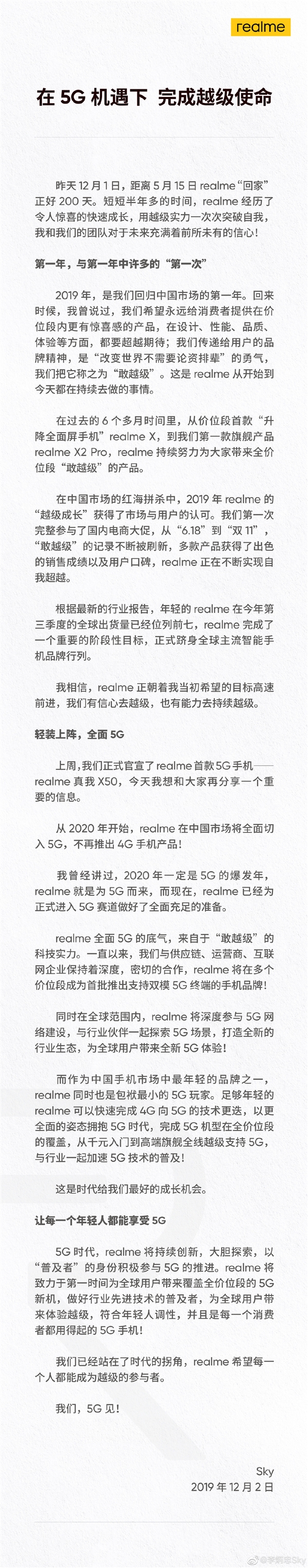 realme 國內(nèi)市場2020年將全面切入5G，不再推出4G手機