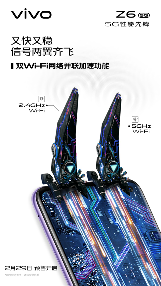 搭載驍龍765G處理器，vivo Z6性能強勁售價令人期待