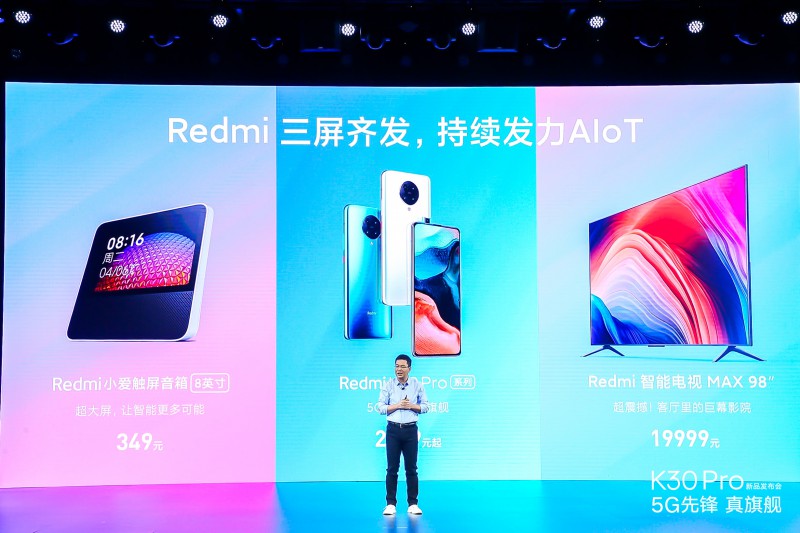 5G旗艦手機、智能巨幕電視、大屏智能音箱  Redmi三屏齊發(fā)持續(xù)發(fā)力手機+AIoT