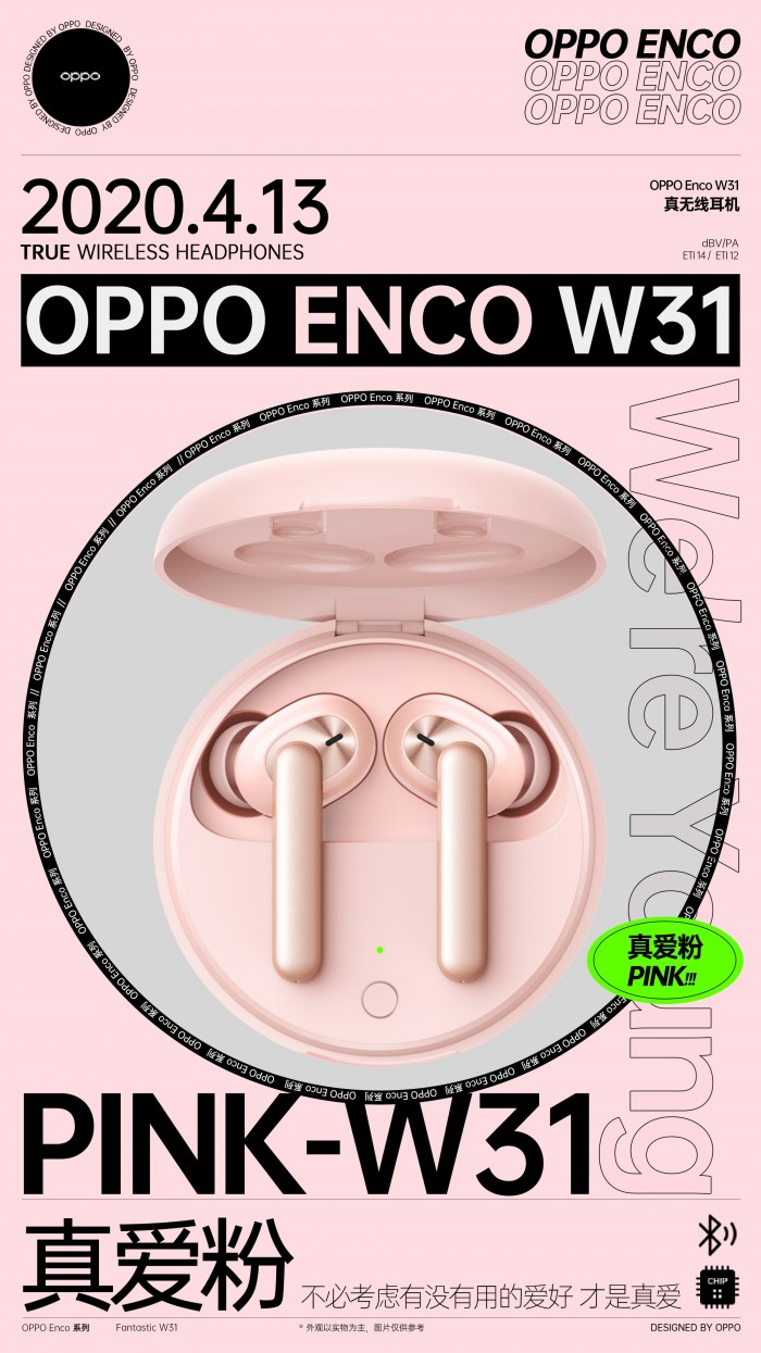 OPPO Enco W31真無線耳機(jī)4月13日即將發(fā)布