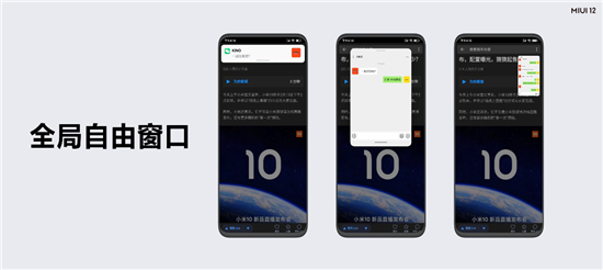 小米MIUI十周年巨獻(xiàn)，MIUI12發(fā)布：挑戰(zhàn)世界最強(qiáng)