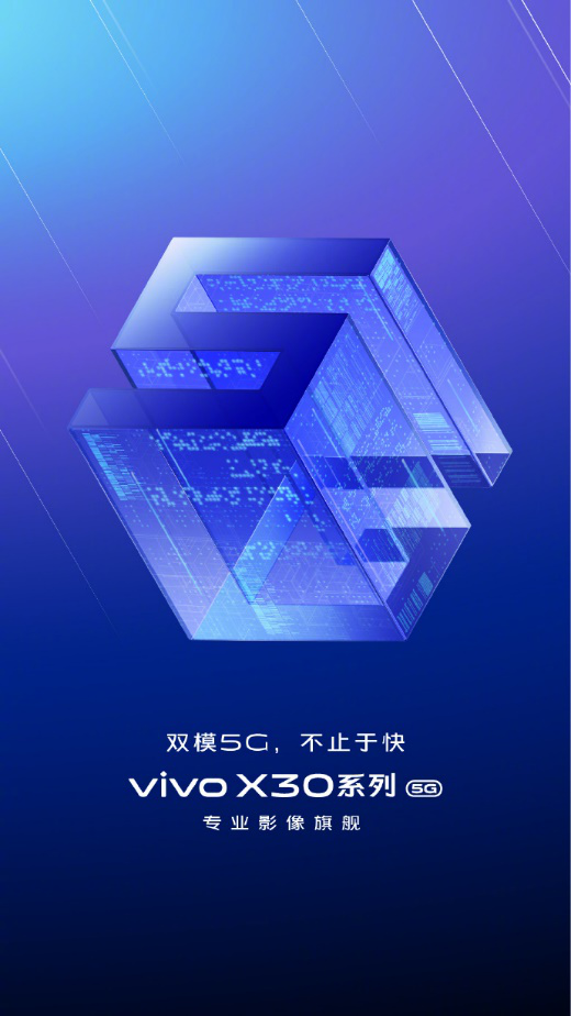 vivo聯(lián)合三星、華為完成5G VoNR通話