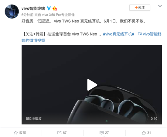 好音質(zhì)低延遲 vivo TWS Neo真無線耳機即將發(fā)布