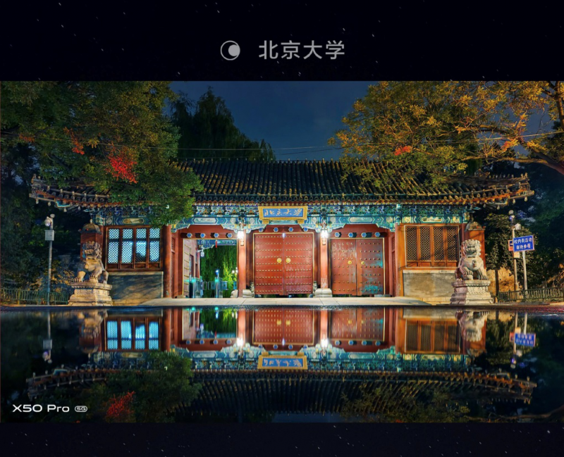 在極暗環(huán)境下，vivo X50系列夜景模式會(huì)自動(dòng)觸發(fā)極夜算法，拍攝清晰成像