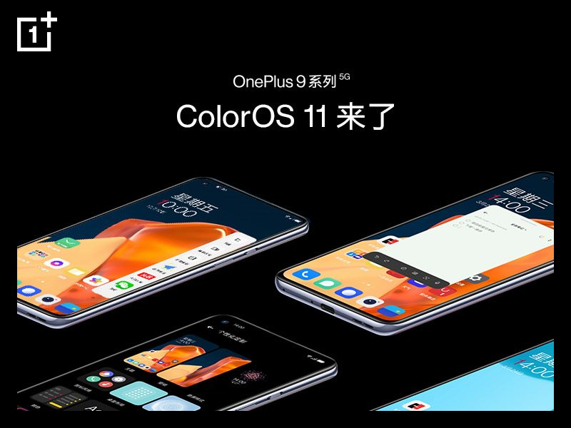 一加 9系列官宣搭載ColorOS，軟硬件配置全面封頂