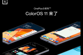 一加 9系列官宣搭載ColorOS，軟硬件配置全面封頂