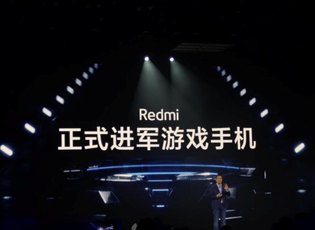 Redmi K40游戲增強版