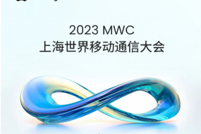 瑞聲科技亮相2023 MWC上海，全矩陣產(chǎn)品出擊