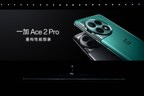 一加 Ace 2 Pro 2999元起售，推高行業(yè)上限 重構(gòu)性能想象