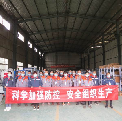 科學(xué)加強(qiáng)防控。安全組織生產(chǎn)   洛陽力宇窯爐有限公司在行動